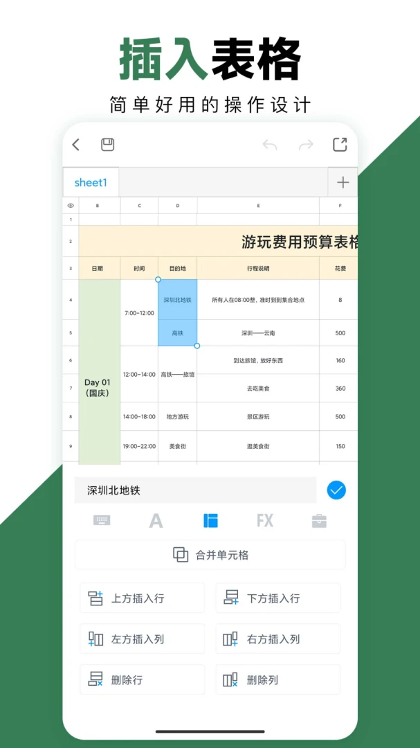 Excel�ֻ��칫����-�ֻ�������������v3.3.0 ��׿��