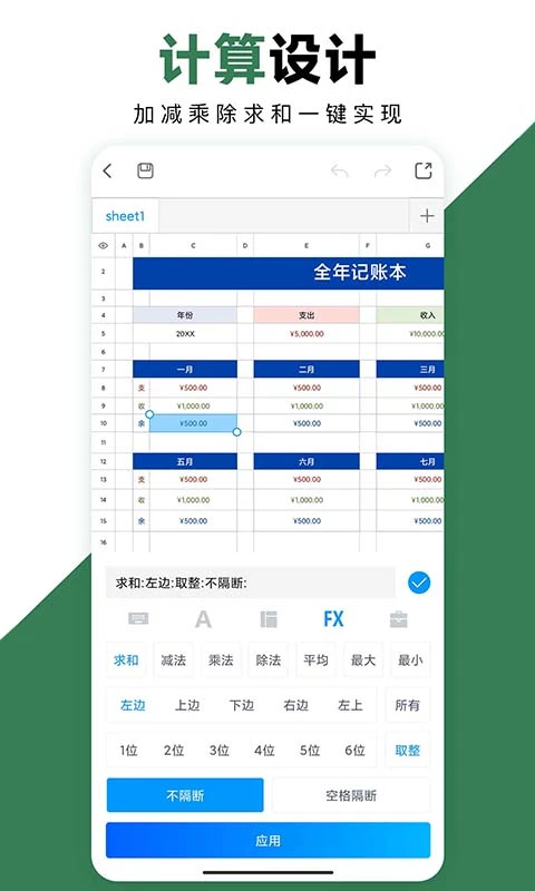 Excel�ֻ��칫����-�ֻ�������������v3.3.0 ��׿��