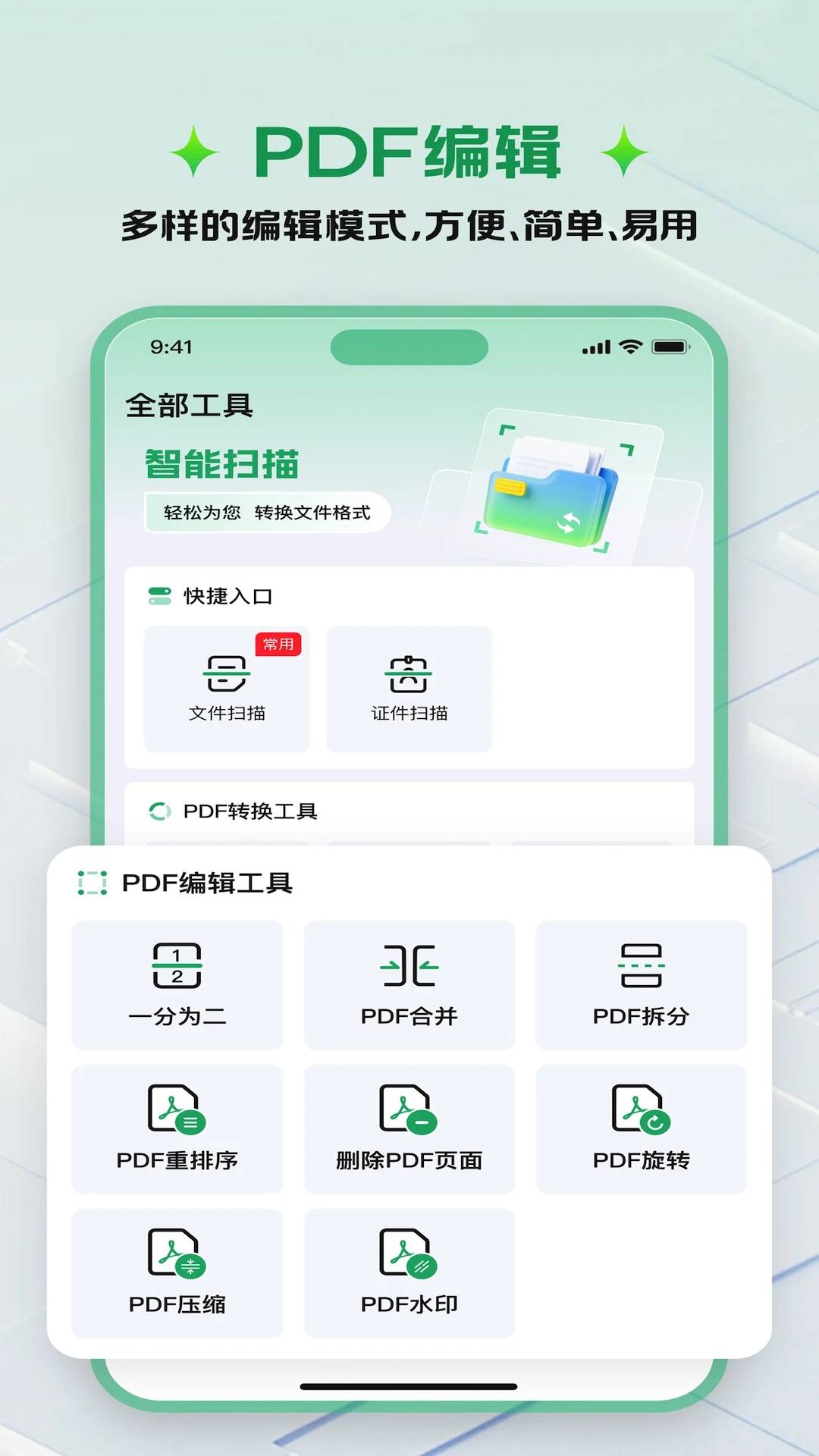 ɨ������-�ֻ�ɨ�蹤��v1.5.1 ��׿��