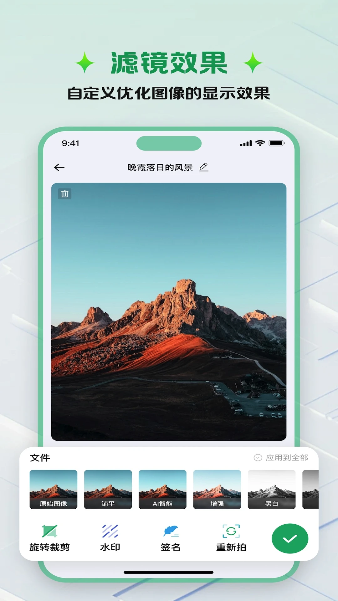 ɨ������-�ֻ�ɨ�蹤��v1.5.1 ��׿��