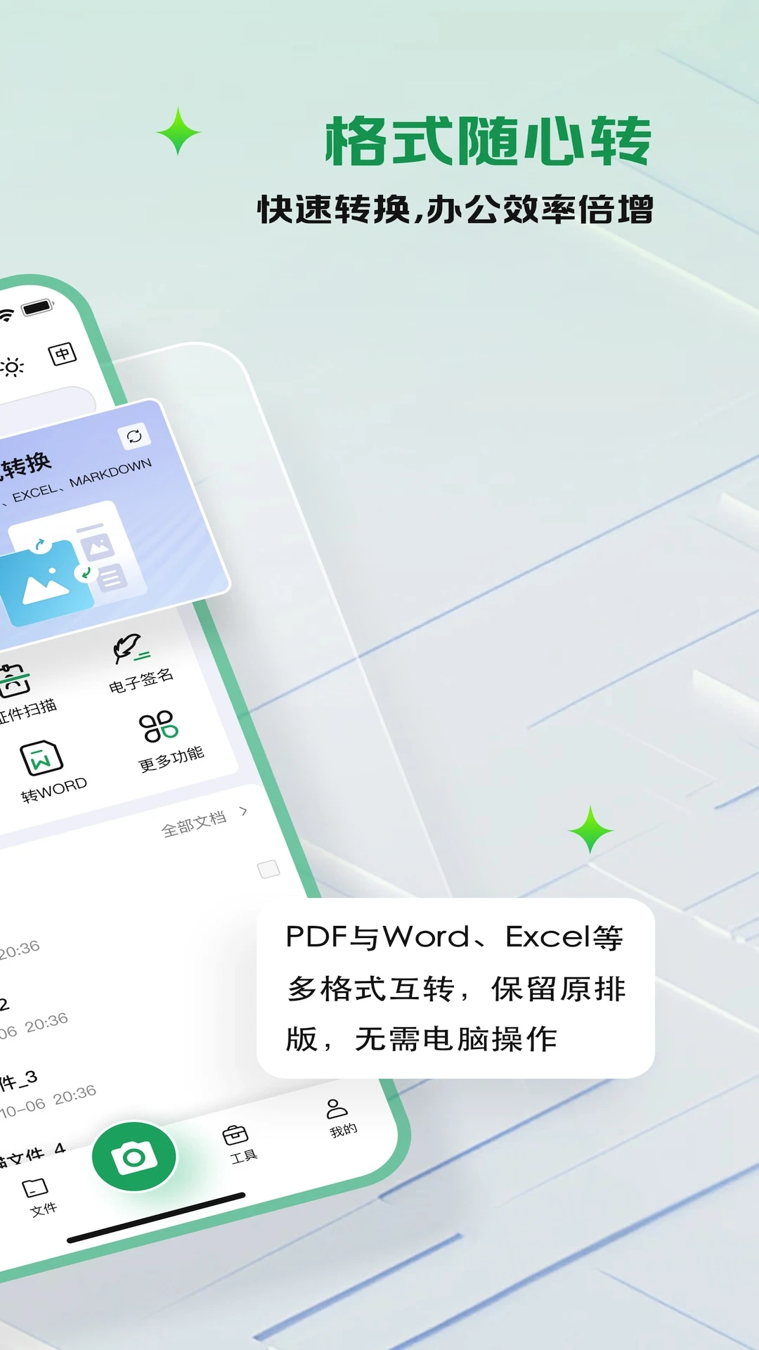 ɨ������-�ֻ�ɨ�蹤��v1.5.1 ��׿��
