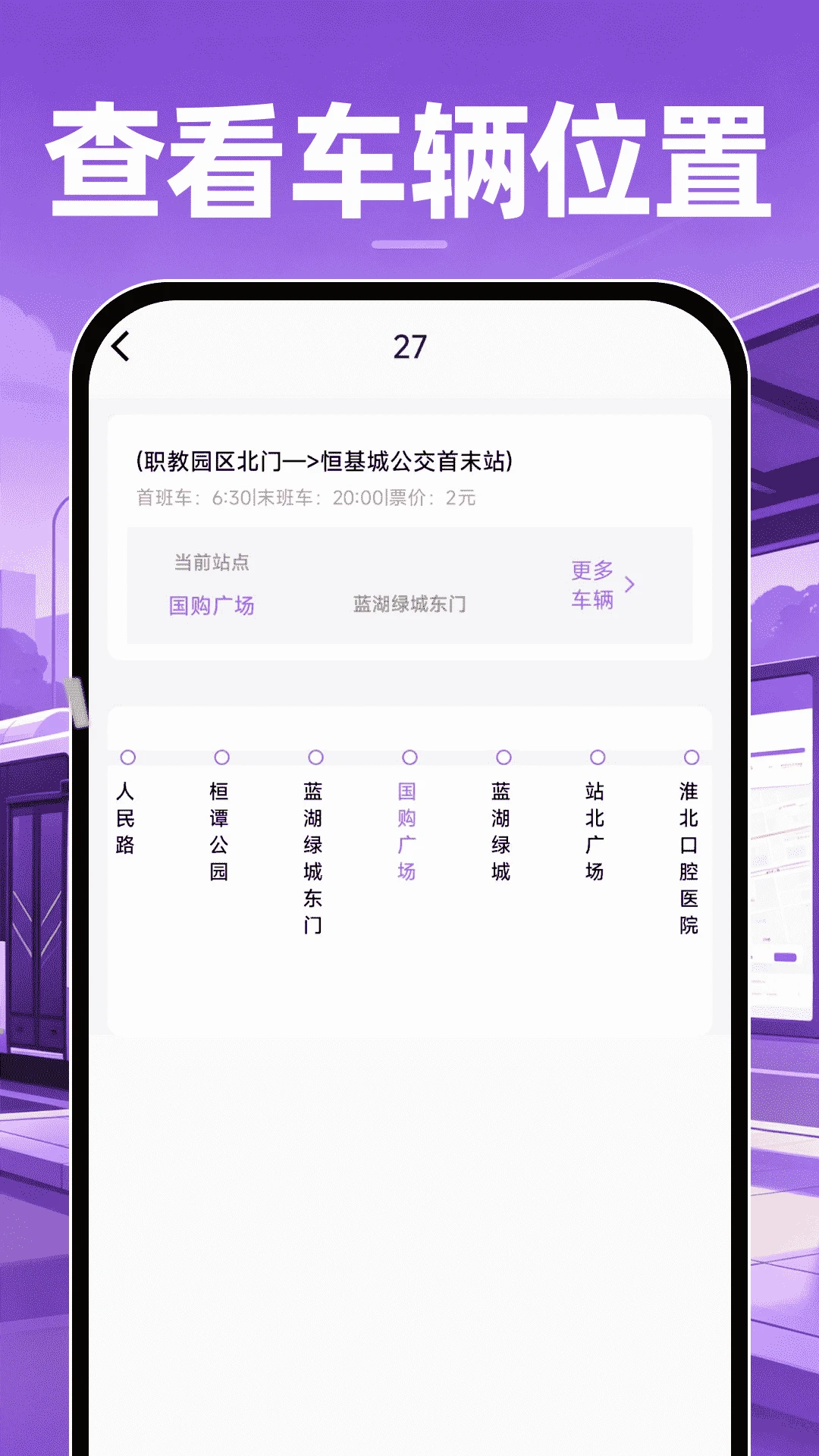 ����������ѯͨ-ʵʱ������ѯv1.0.4 �ٷ���