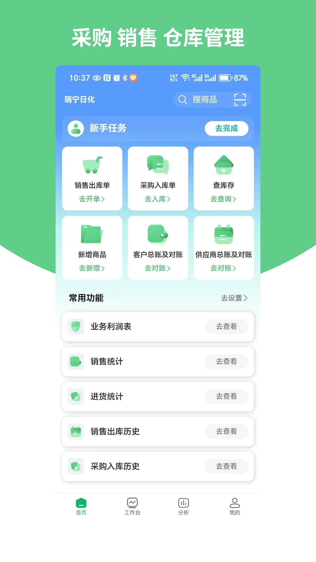 ����ͨ���ⱦ-С΢��ҵ����v3.2.9 ��׿��