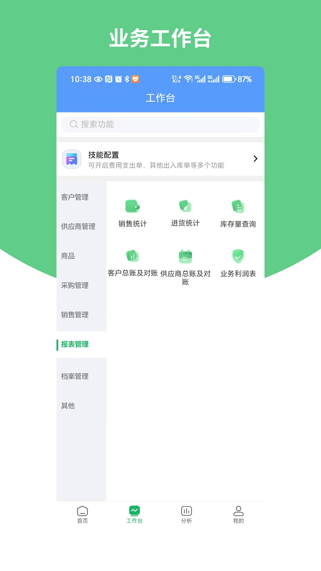 ����ͨ���ⱦ-С΢��ҵ����v3.2.9 ��׿��
