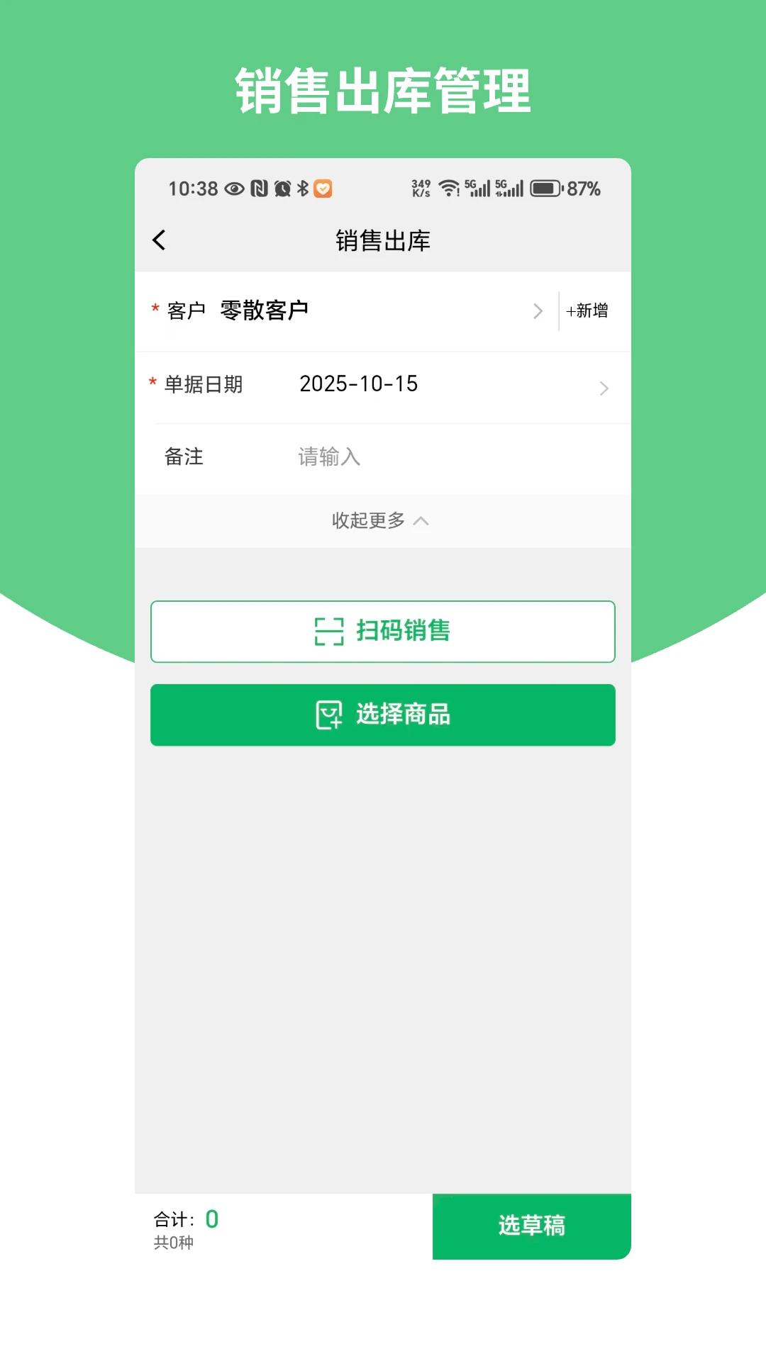 ����ͨ���ⱦ-С΢��ҵ����v3.2.9 ��׿��