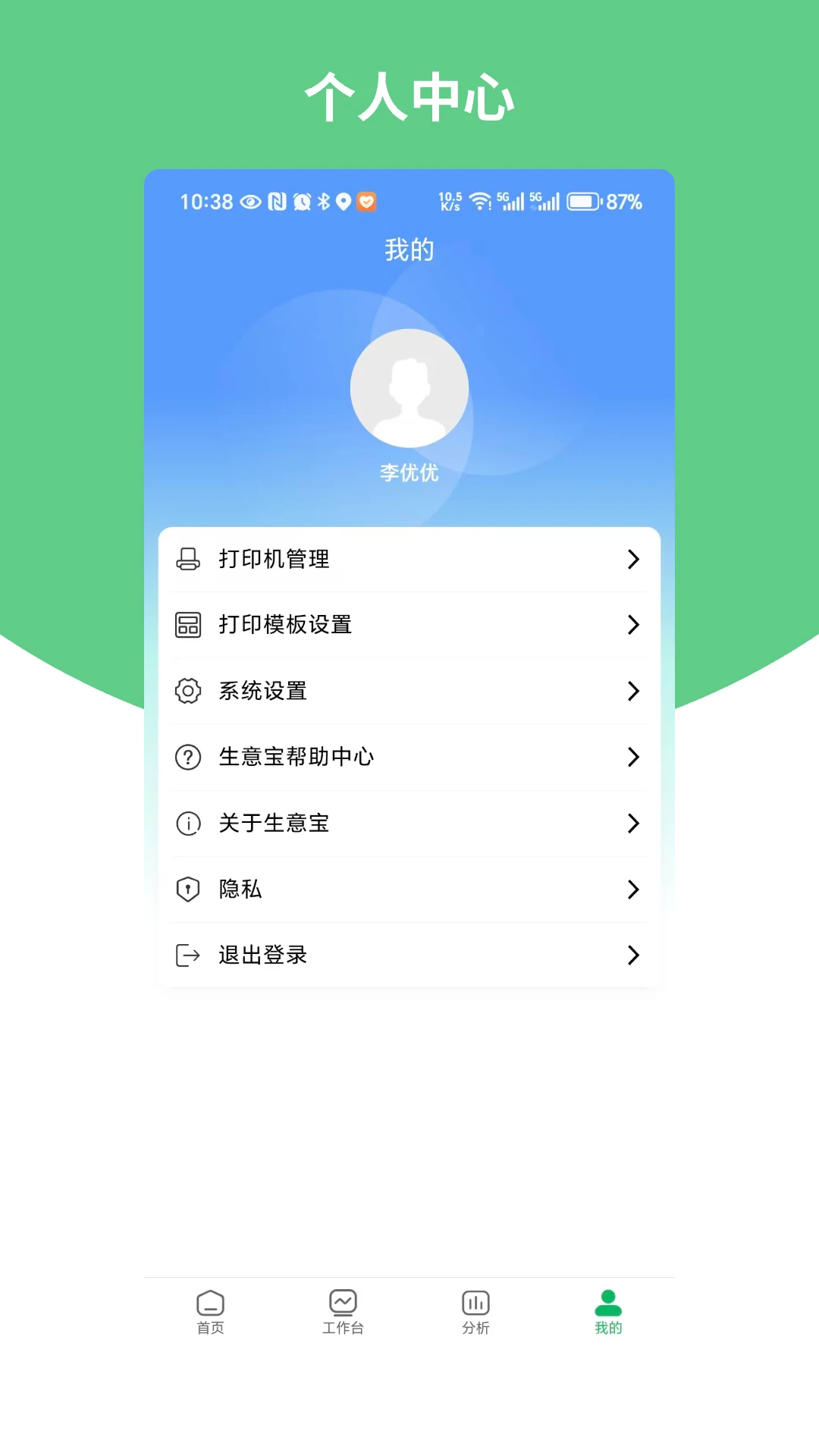 ����ͨ���ⱦ-С΢��ҵ����v3.2.9 ��׿��