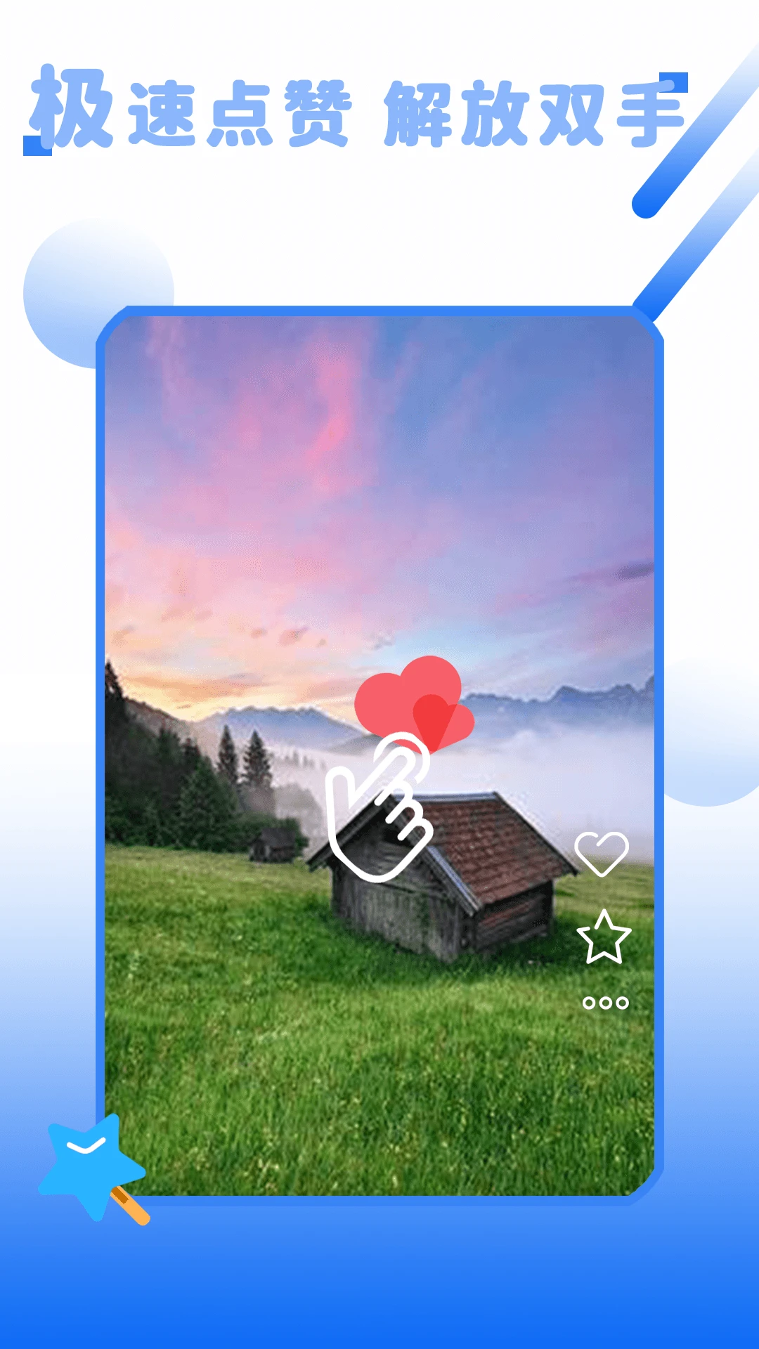 �Զ������������v1.1.9 ��׿��