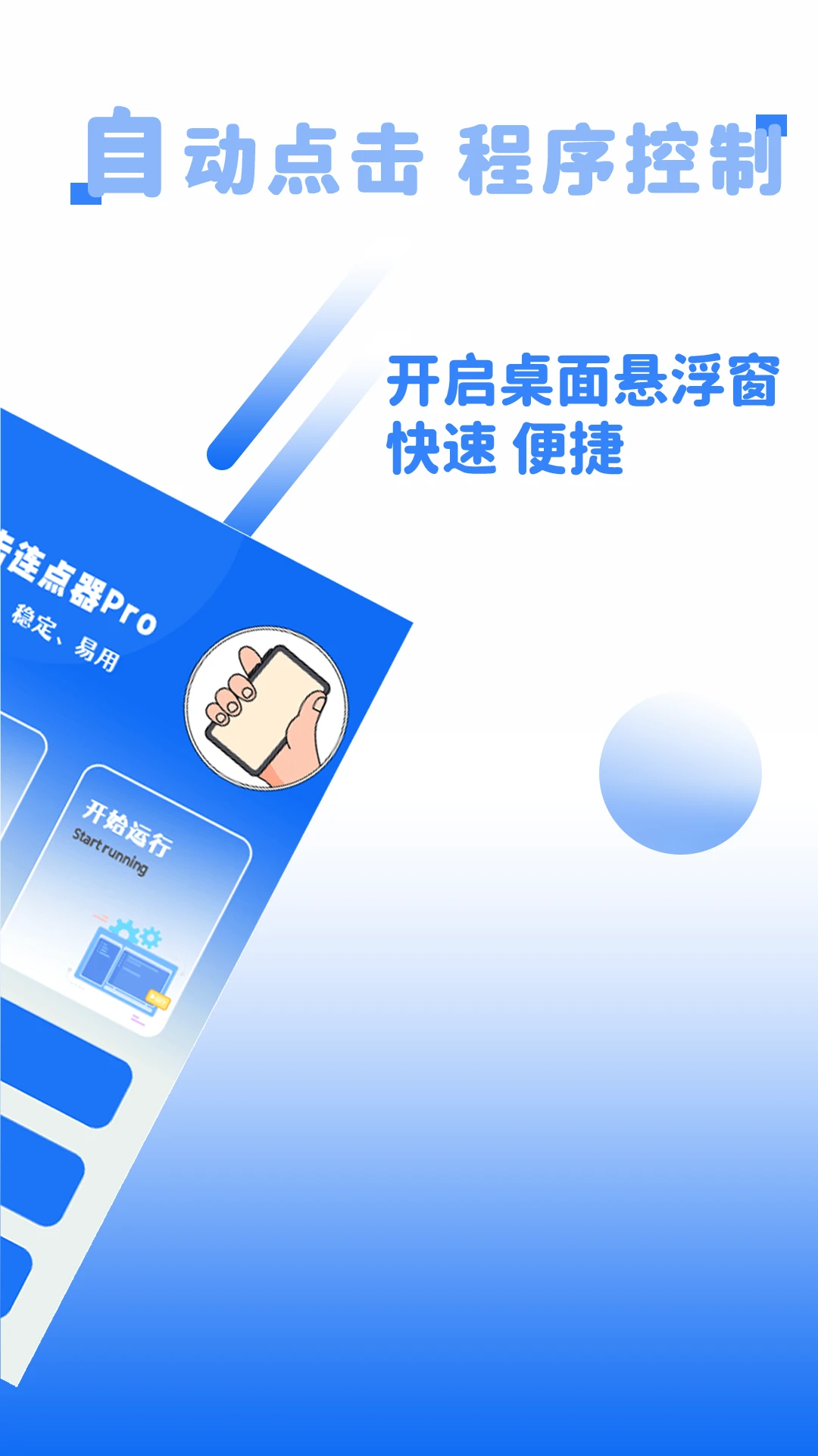 �Զ������������v1.1.9 ��׿��