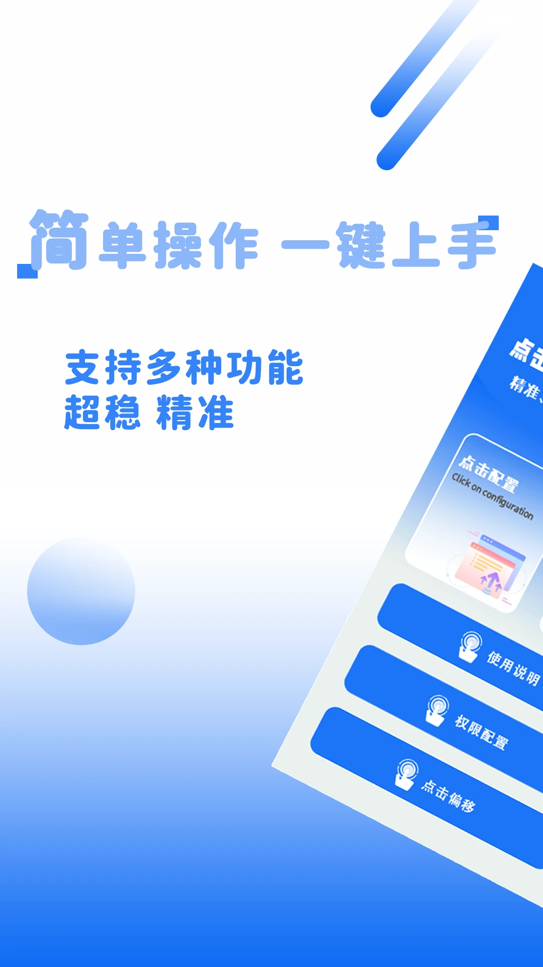 �Զ������������v1.1.9 ��׿��