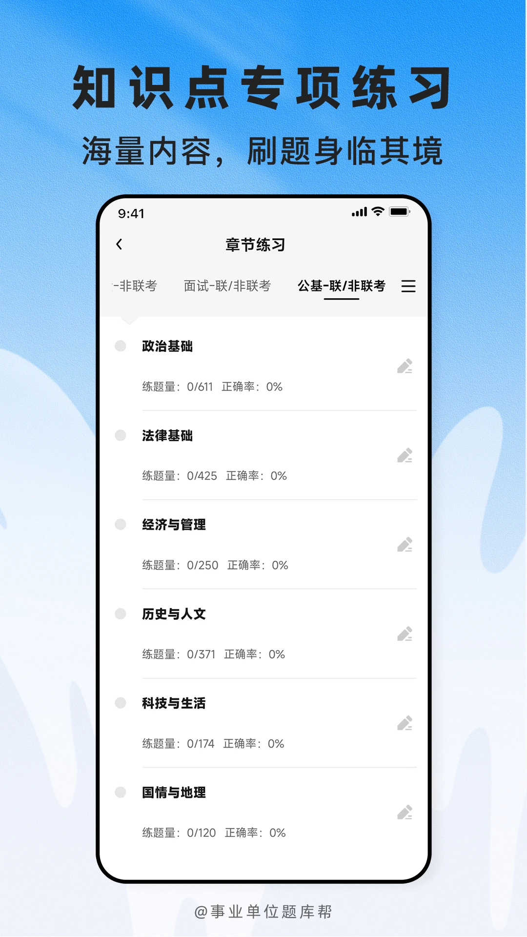 ��ҵ��λ����-����ˢ������v2.1.48 ���°�