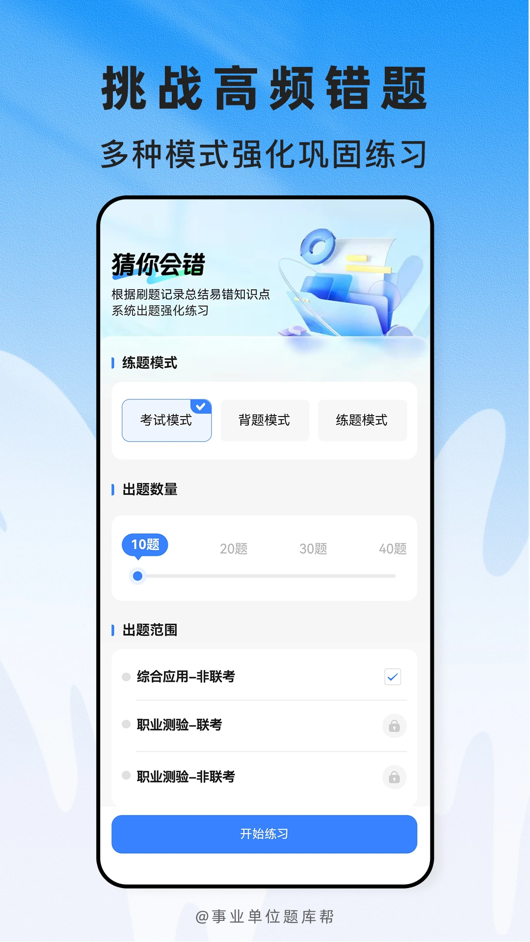 ��ҵ��λ����-����ˢ������v2.1.48 ���°�
