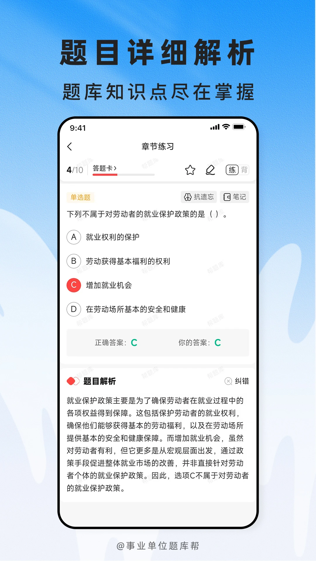 ��ҵ��λ����-����ˢ������v2.1.48 ���°�
