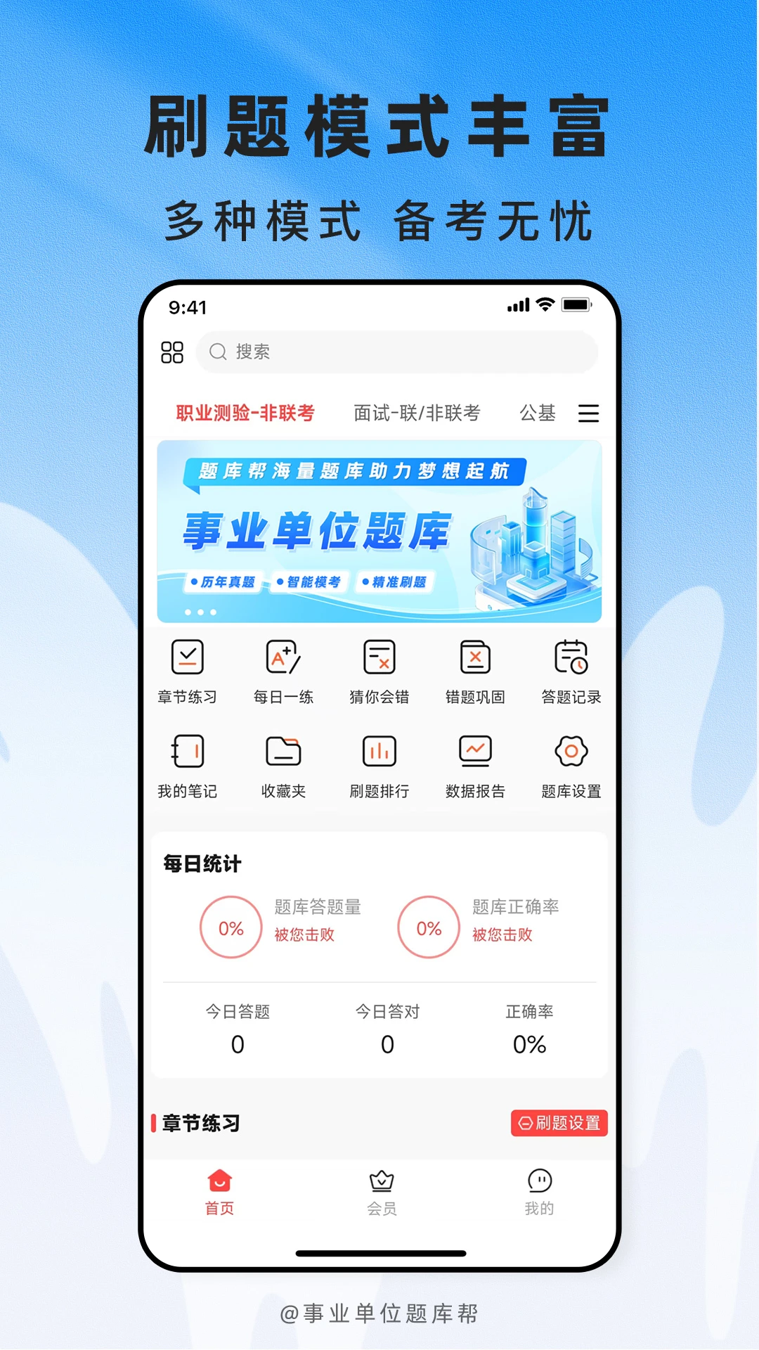 ��ҵ��λ����-����ˢ������v2.1.48 ���°�