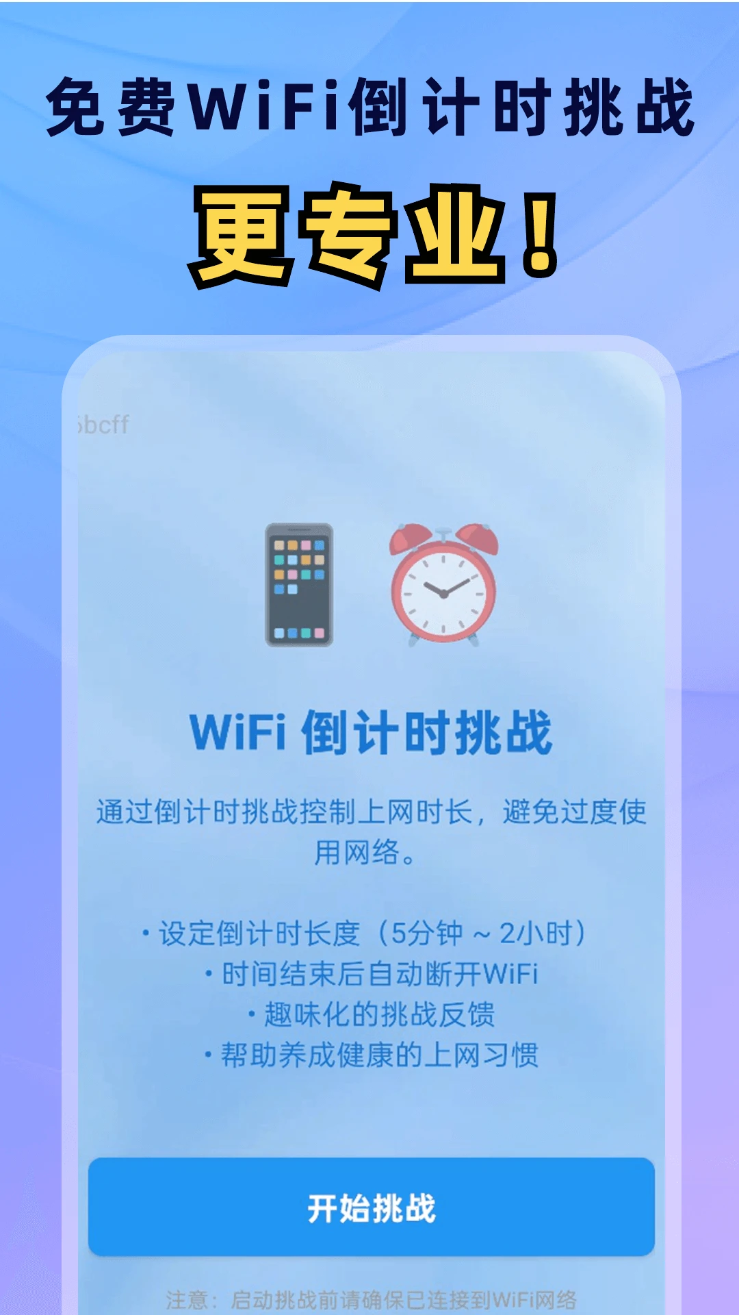 ����WiFiͨv2.0.5 ��׿��