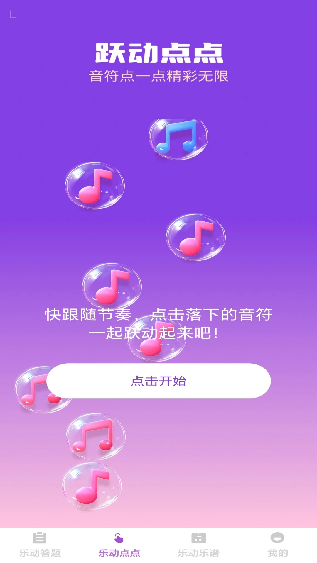 �����ֶ�-Ȥζ�˶�����v1.0.4 ȫ��������
