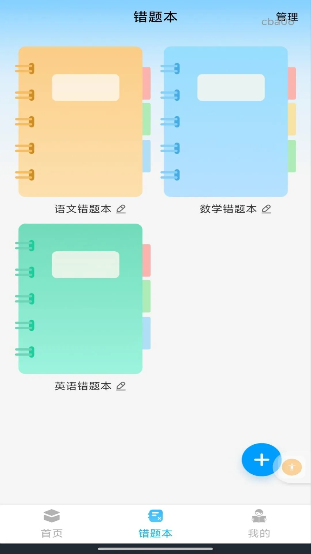 ��ҵ�𰸸�������-�������⹤��v1.0.1 ����������ٳ�����