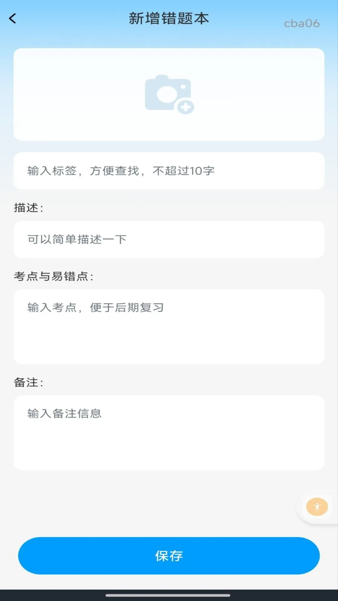 ��ҵ�𰸸�������-�������⹤��v1.0.1 ����������ٳ�����