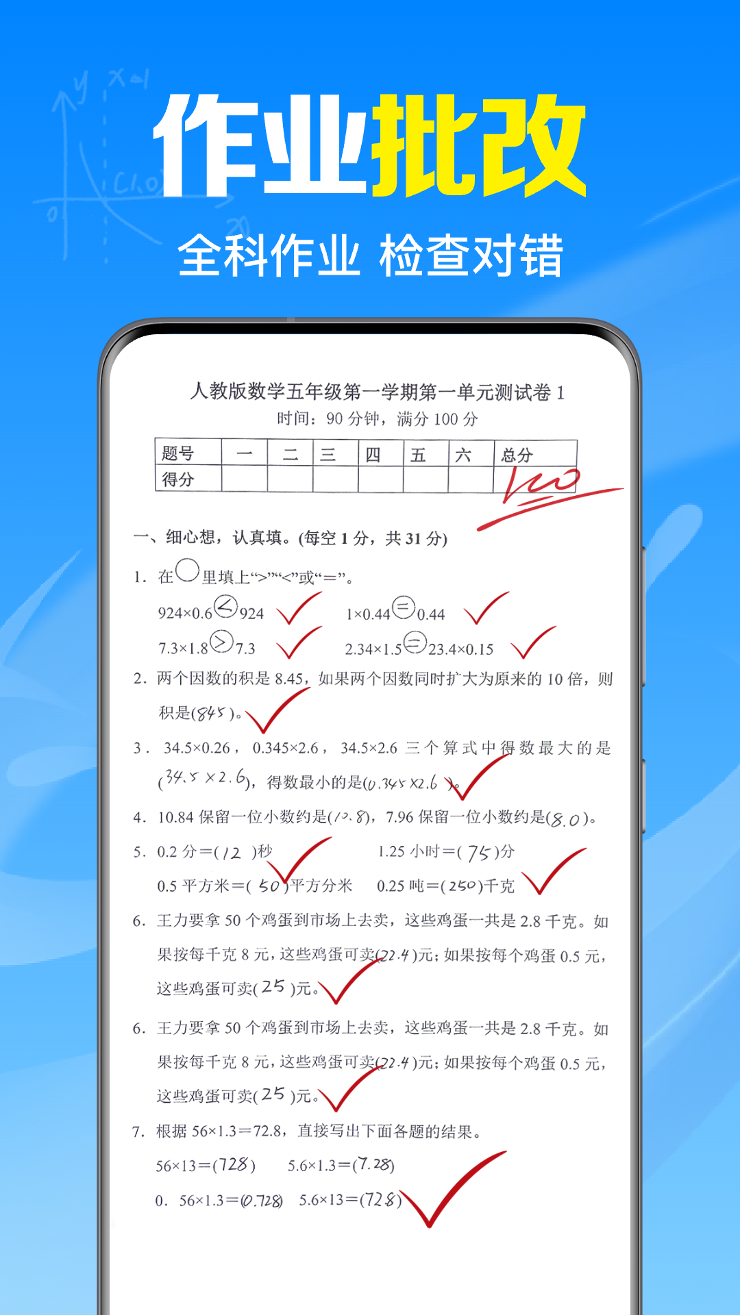 作业答案辅助搜题 下载