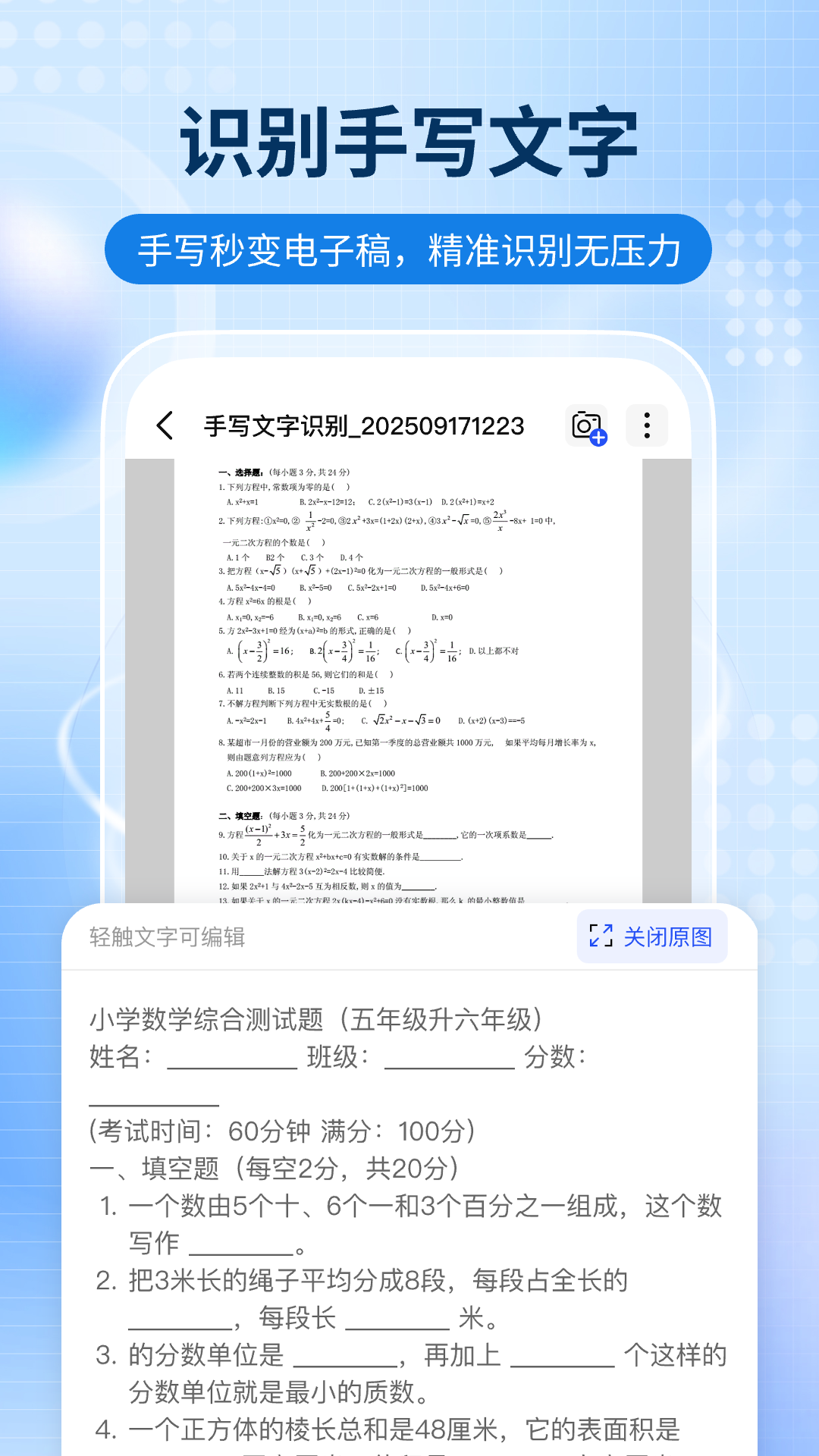 ȫ��ɨ��ͨ-�ֻ�ɨ�蹤��v1.1.8 2026�Ż���