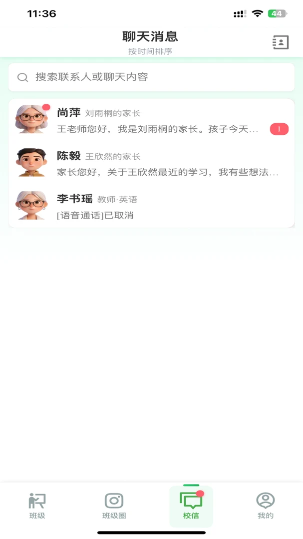 С�����ǻ�У԰-��У��������v1.0.9 ��У��ͨ����
