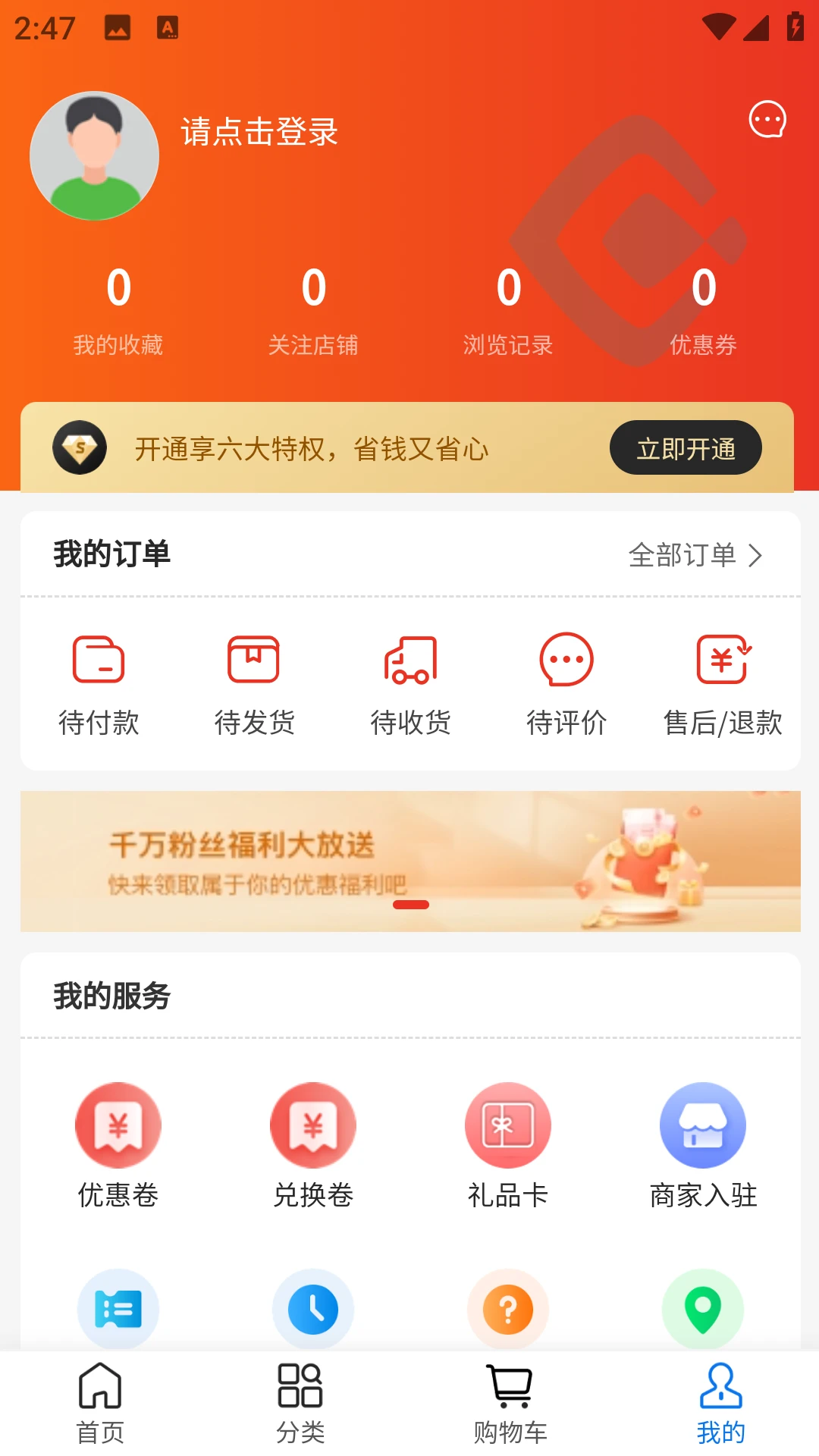 ���׹�-Ʒ�ʹ���ʡǮ����v1.3.12 ��׿��