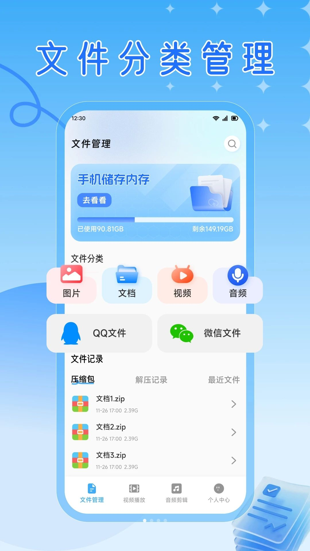 RuStor-�ֻ��洢��������v1.2 ������