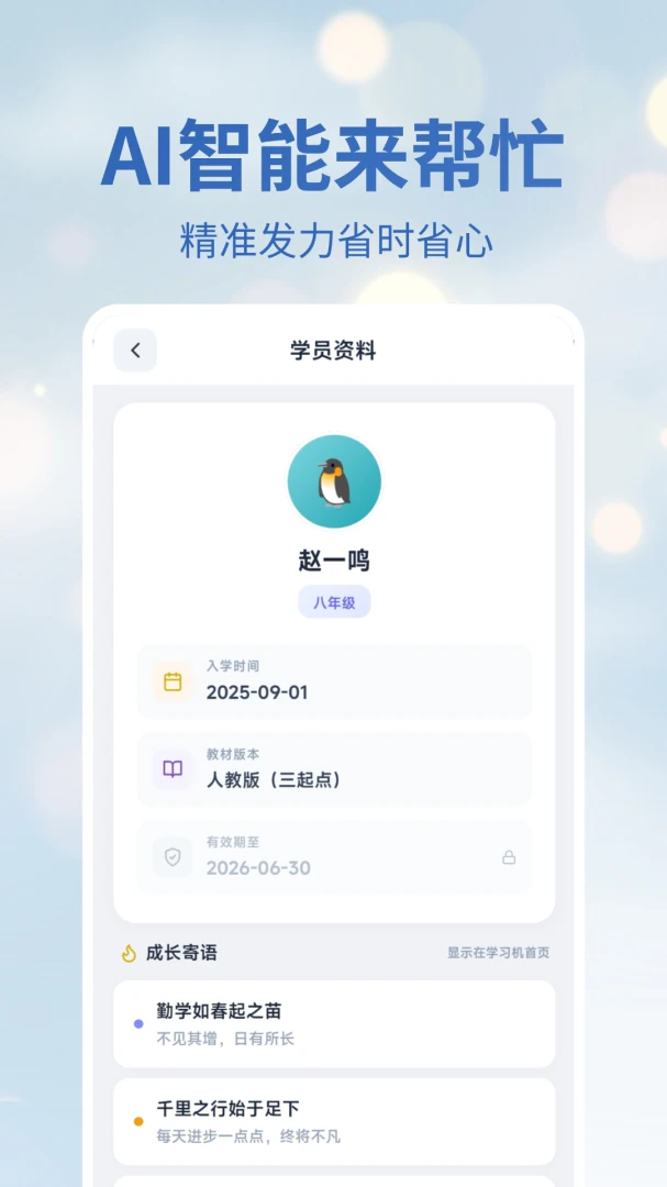 ������-��Чѧϰ�ʼǹ���v1.1.9 ѧϰ�ʼ��Ż���