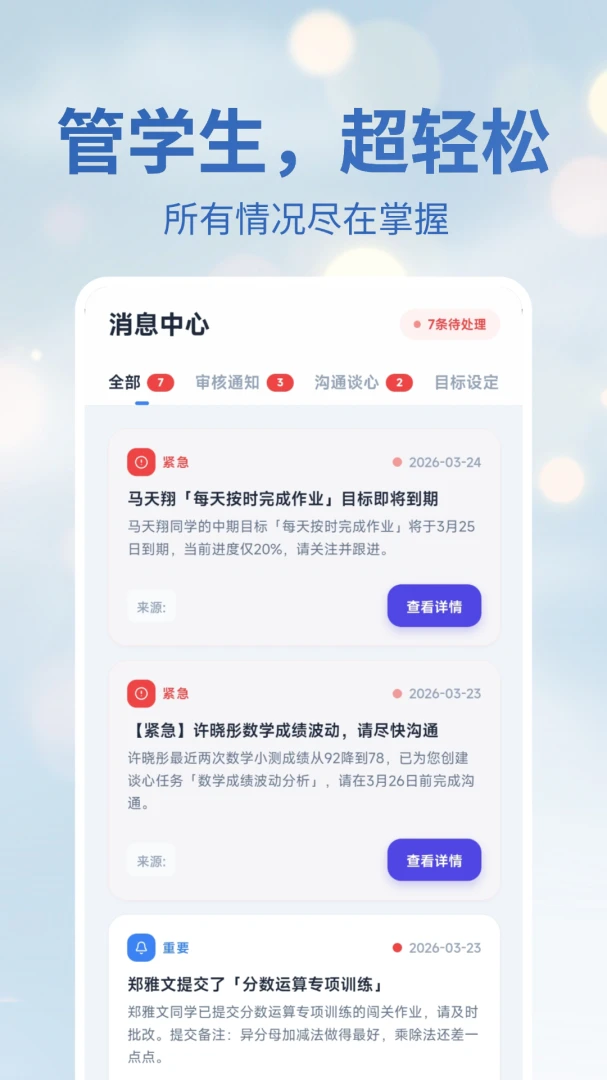 ������-��Чѧϰ�ʼǹ���v1.1.9 ѧϰ�ʼ��Ż���