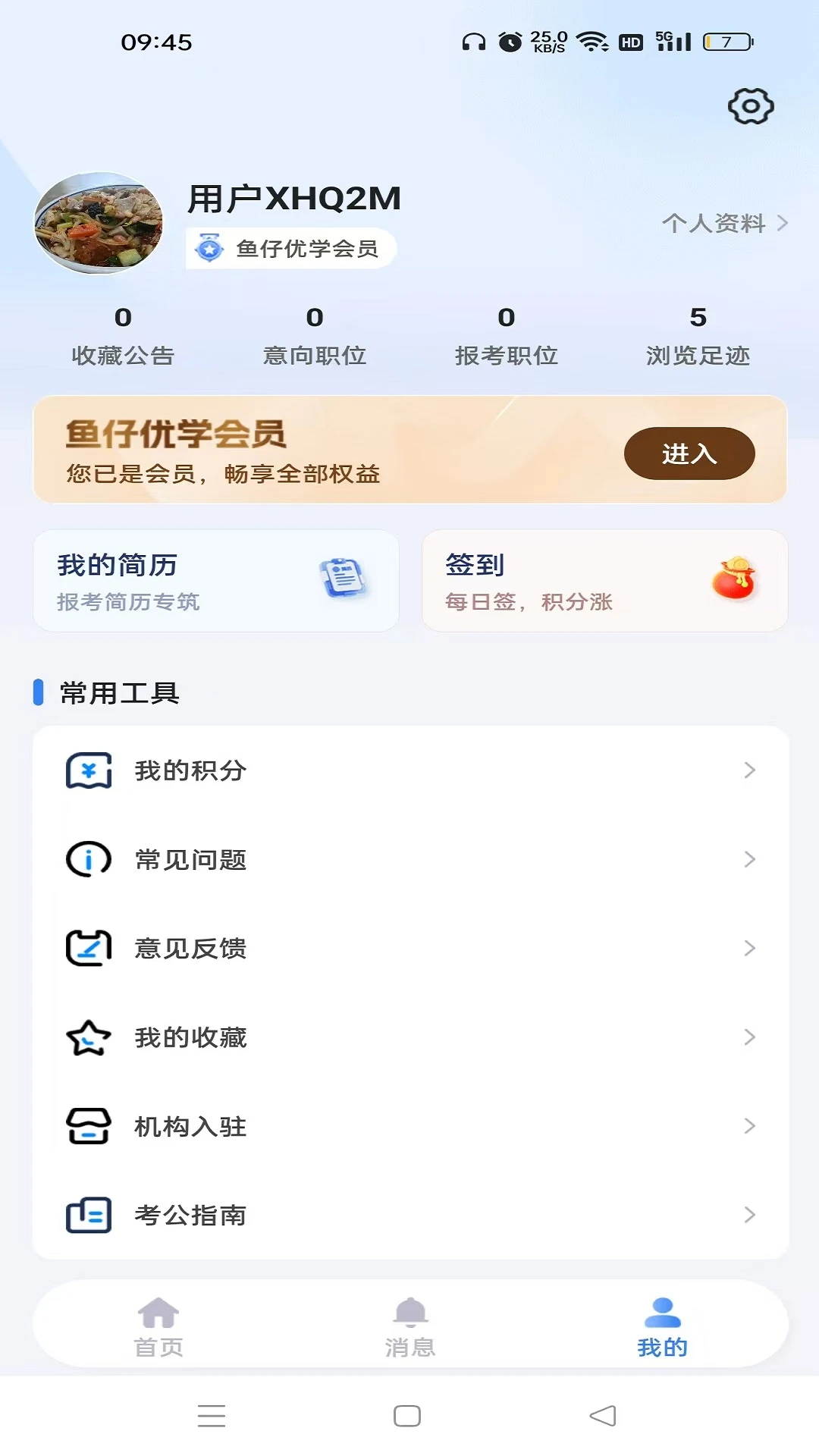 С��ְͨ-��ְ��Ƹ�ҹ���v1.0.3 ��׿��