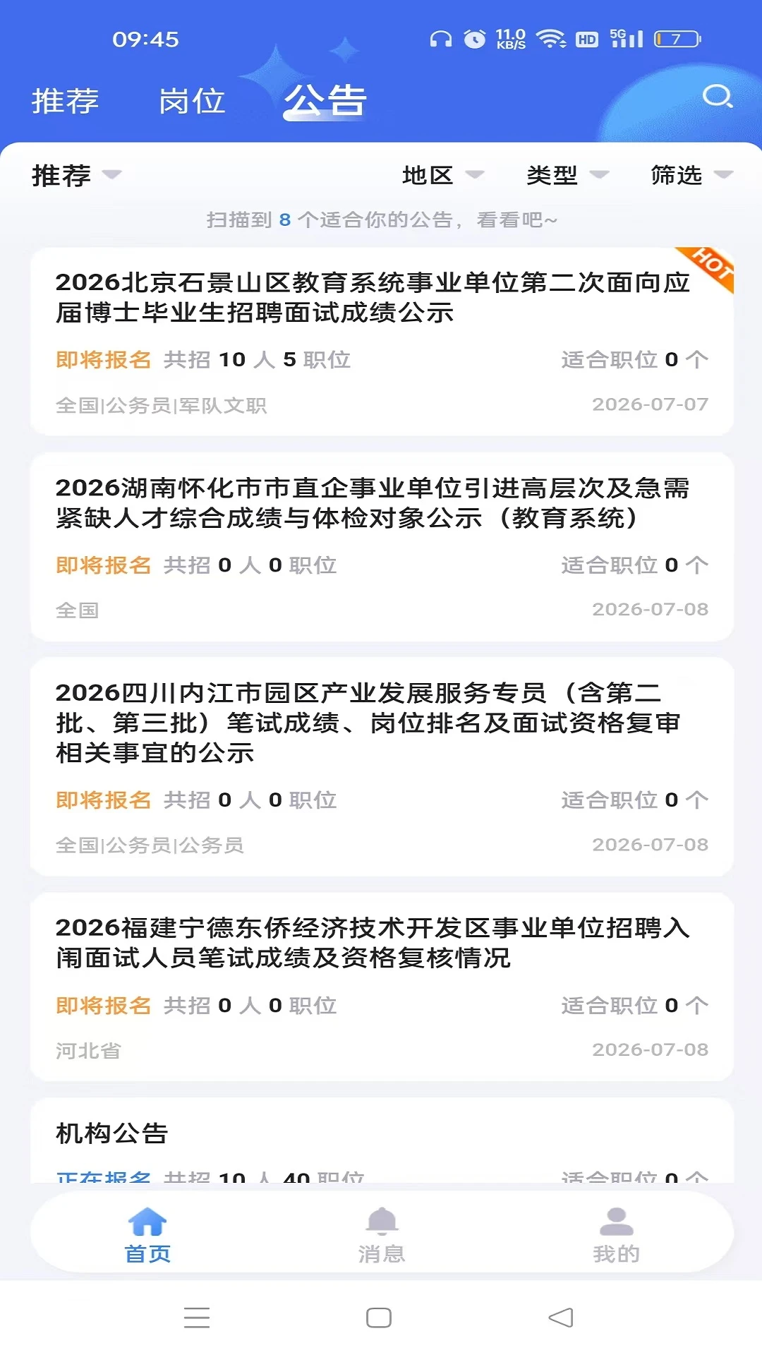 С��ְͨ-��ְ��Ƹ�ҹ���v1.0.3 ��׿��