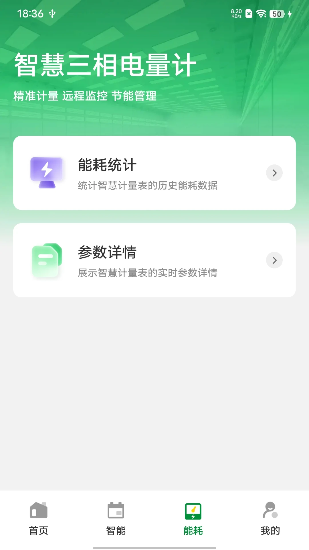 PVSmart(������ܼ��)v2.2.6 �ٷ���