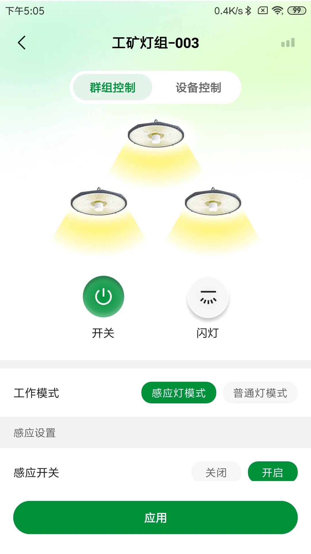 PVSmart(������ܼ��)v2.2.6 �ٷ���