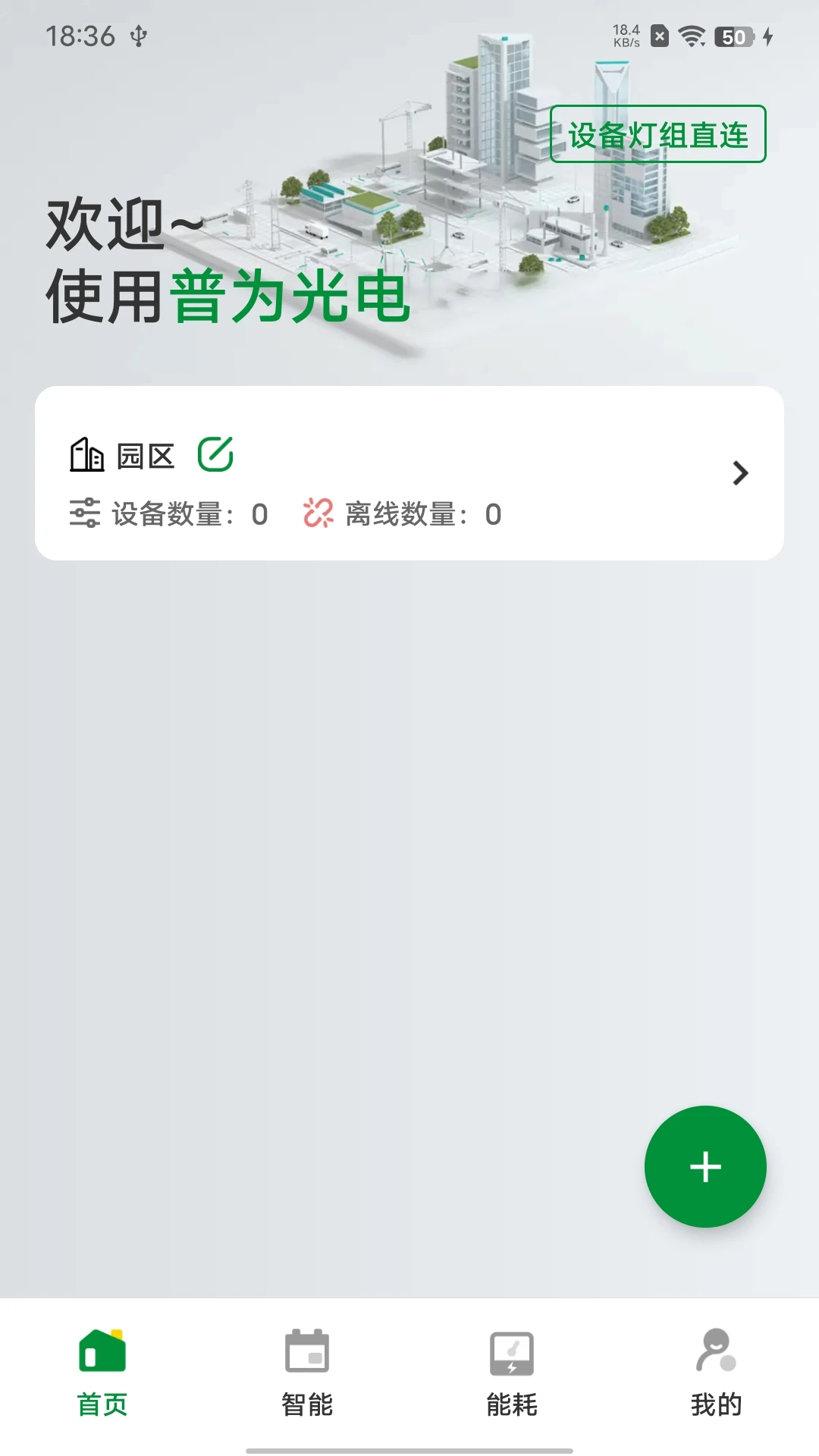 PVSmart(������ܼ��)v2.2.6 �ٷ���