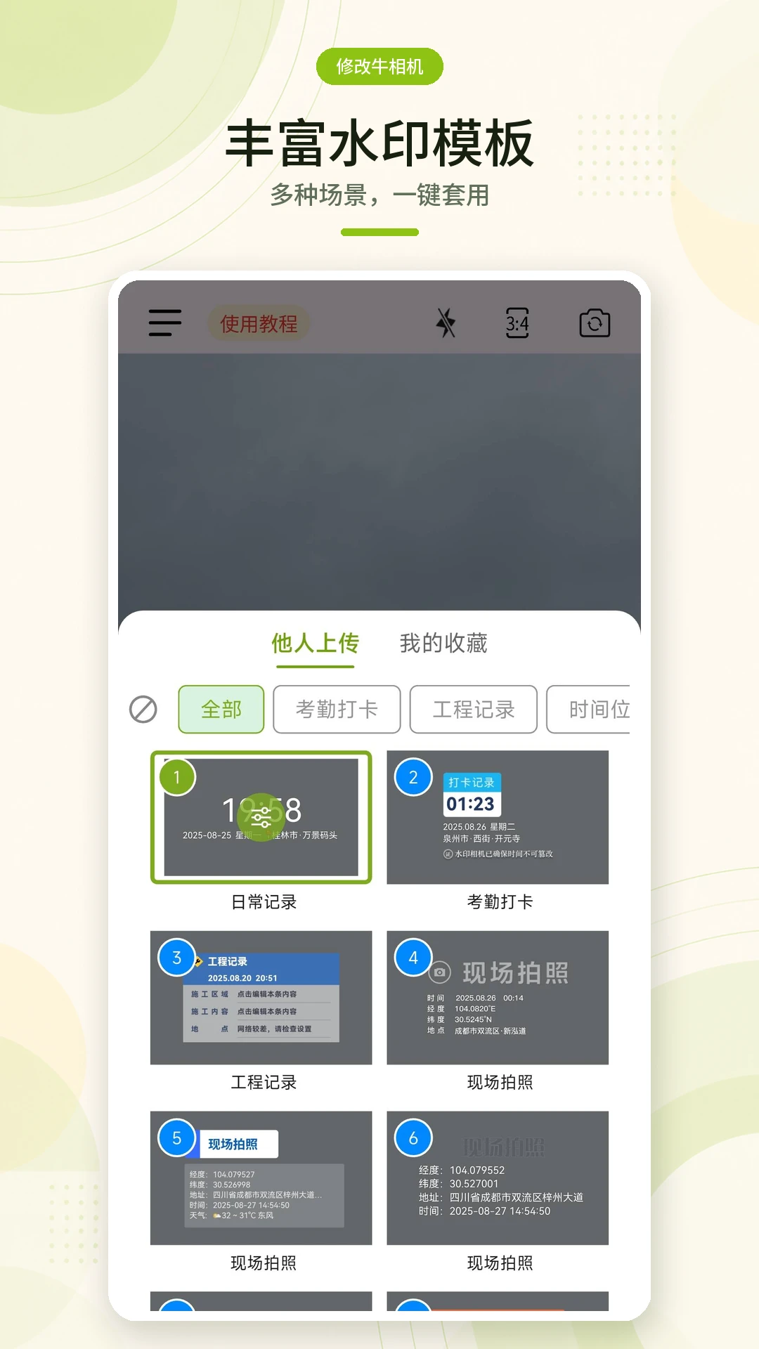 �޸�ţ���-ˮӡ�������v4.6.17 �Ż���������汾