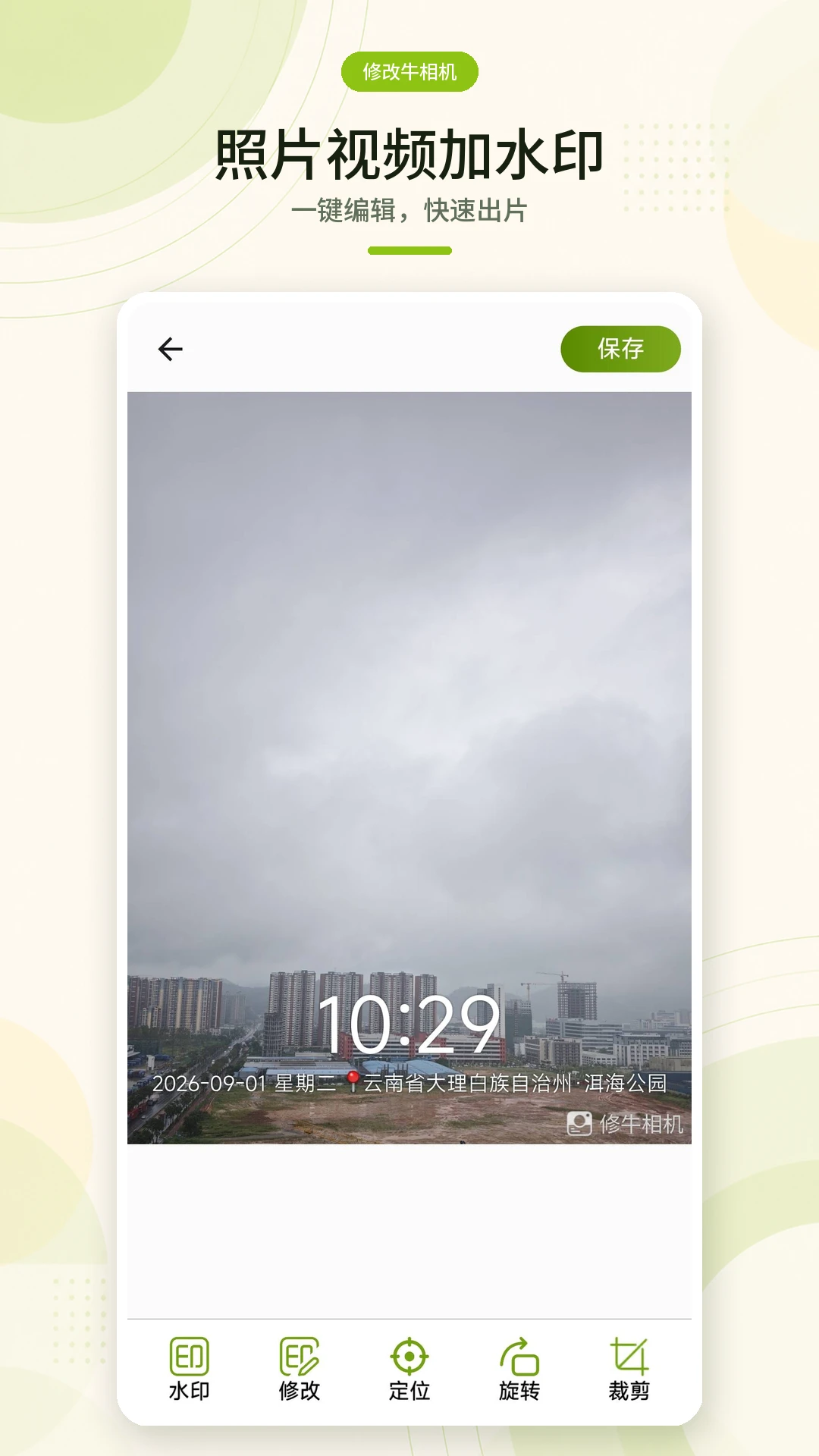 �޸�ţ���-ˮӡ�������v4.6.17 �Ż���������汾