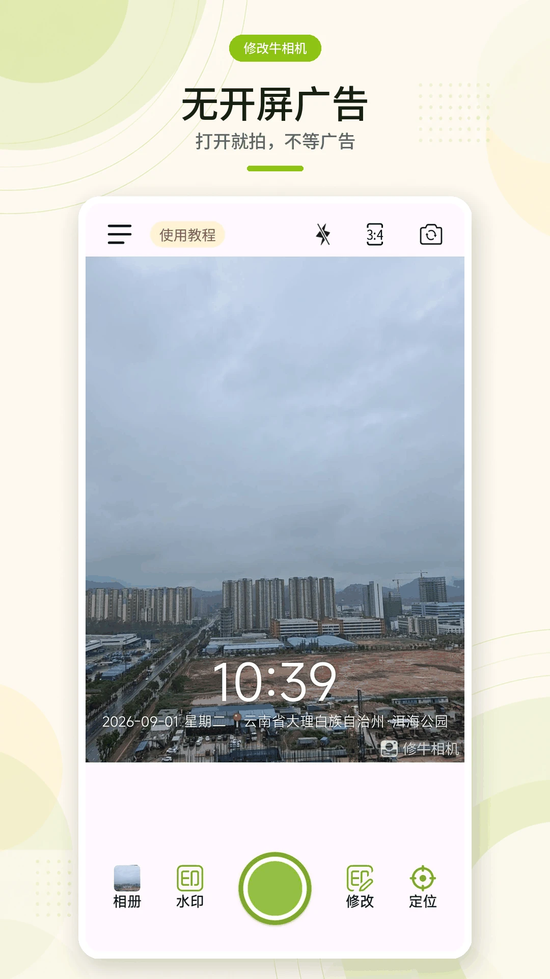 �޸�ţ���-ˮӡ�������v4.6.17 �Ż���������汾