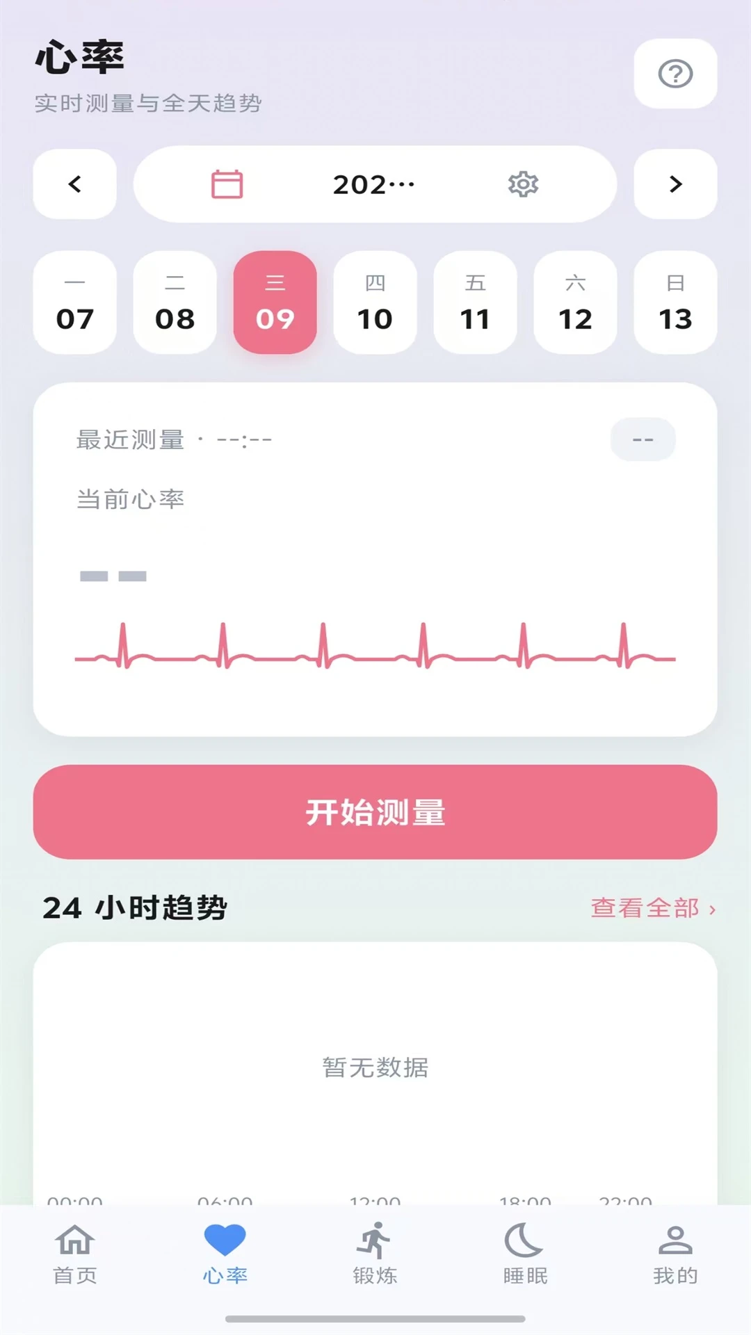 YuanFit-�����˶���¼v1.0.3 ȫ�°汾