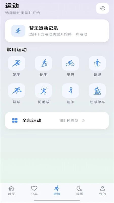 YuanFit-�����˶���¼v1.0.3 ȫ�°汾
