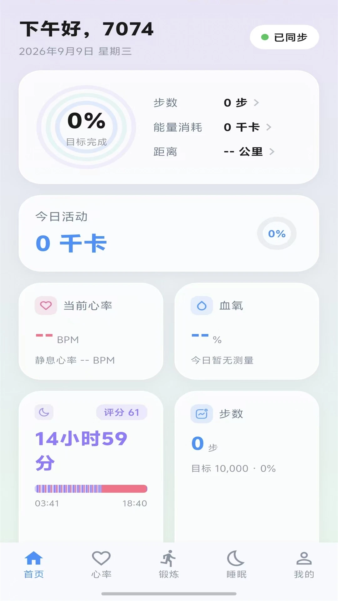 YuanFit-�����˶���¼v1.0.3 ȫ�°汾