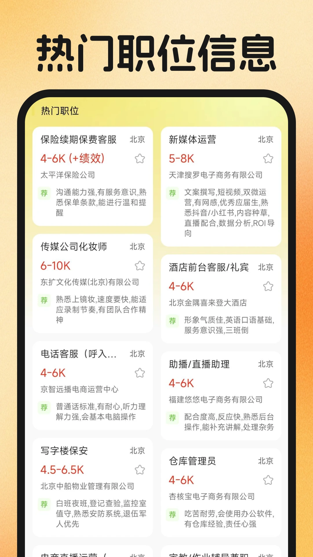 ͬ�Ǹ����ҹ���-������ְȫְ����v1.0.4 ������λʵʱ���°�
