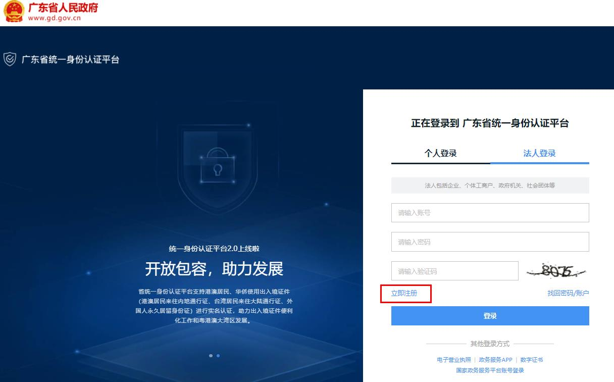 信易签 网页版 登录