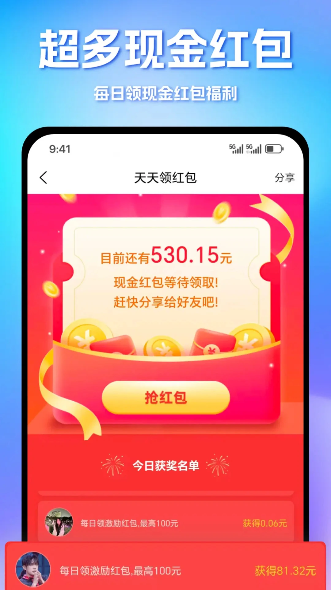 ����-�ֻ�����������v2.8.3 ��׿��