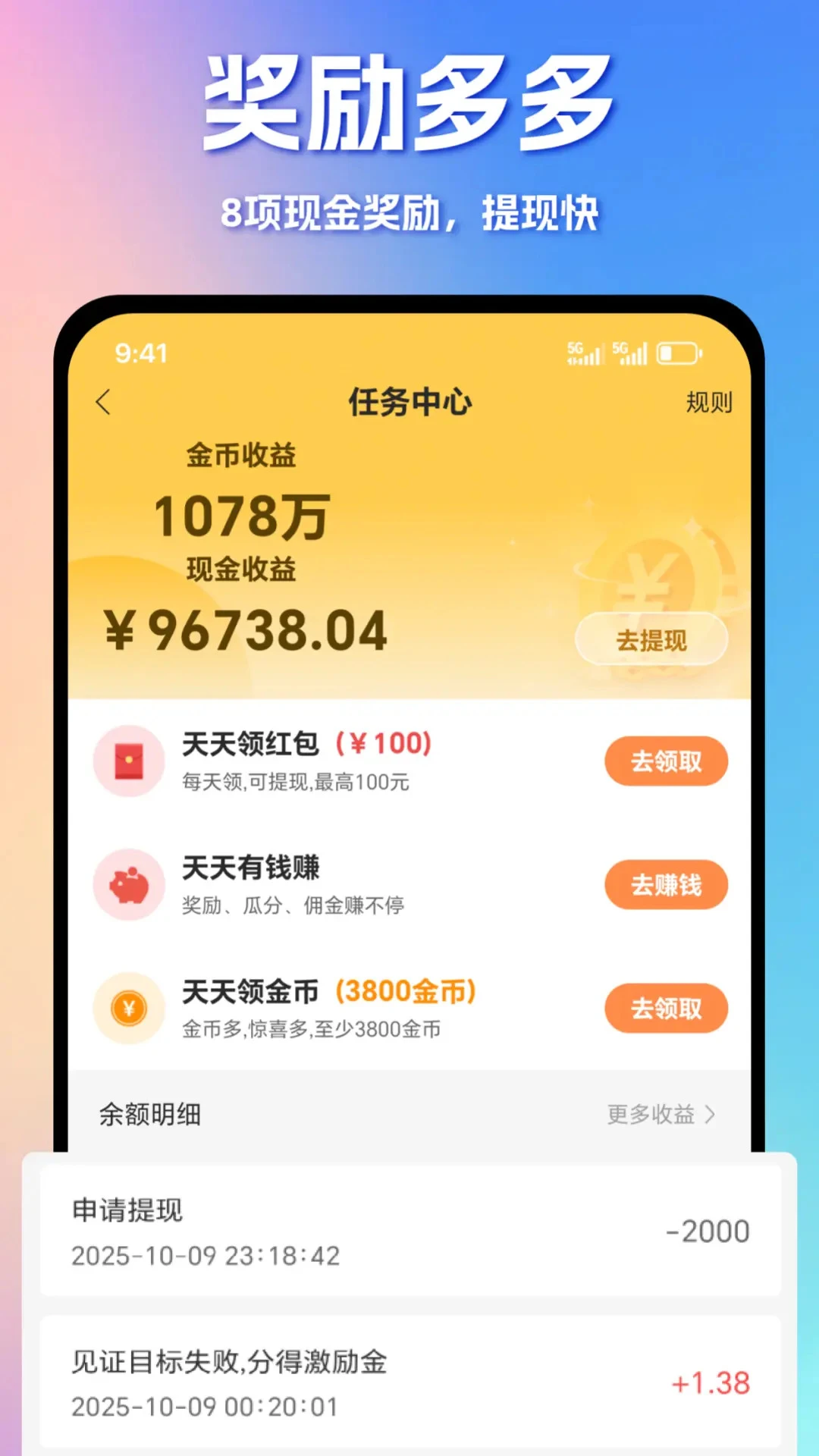 ����-�ֻ�����������v2.8.3 ��׿��