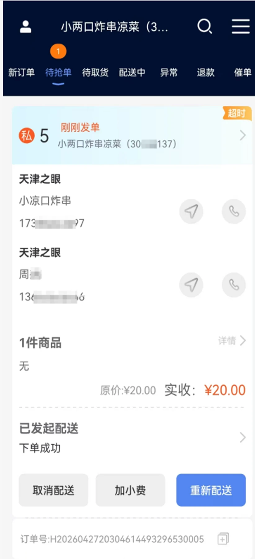 ��������-�̻��տ��������v1.0.66 ��׿��