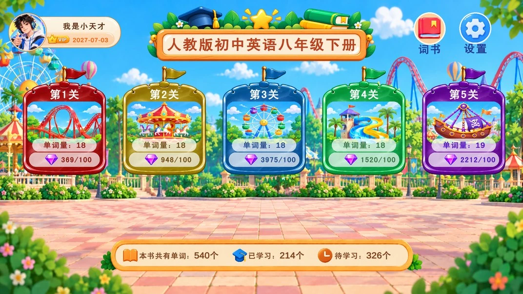 ��������԰-Ȥζ������v1.2.0 ��׿��