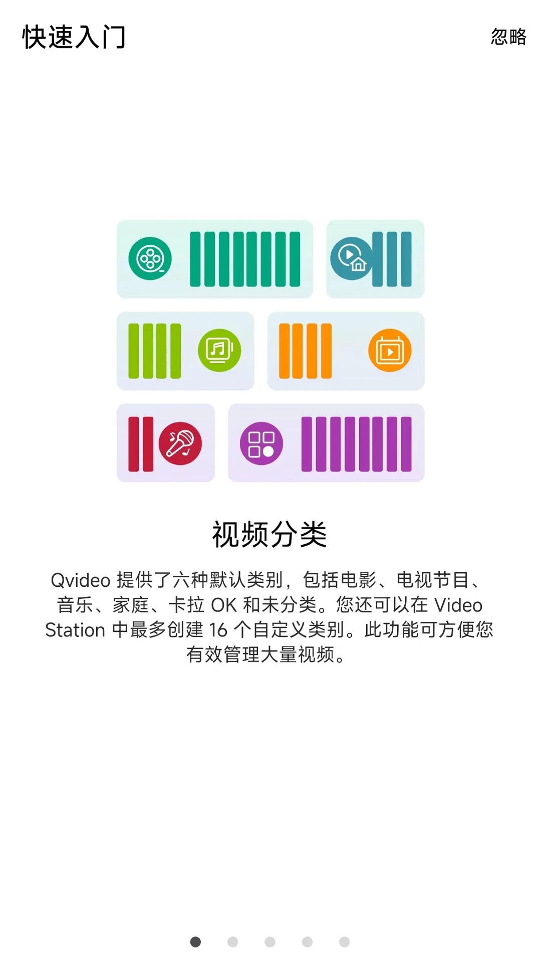 Qvideo-����ͨ��Ƶ����v4.1.7.0907 ��׿�ֻ���