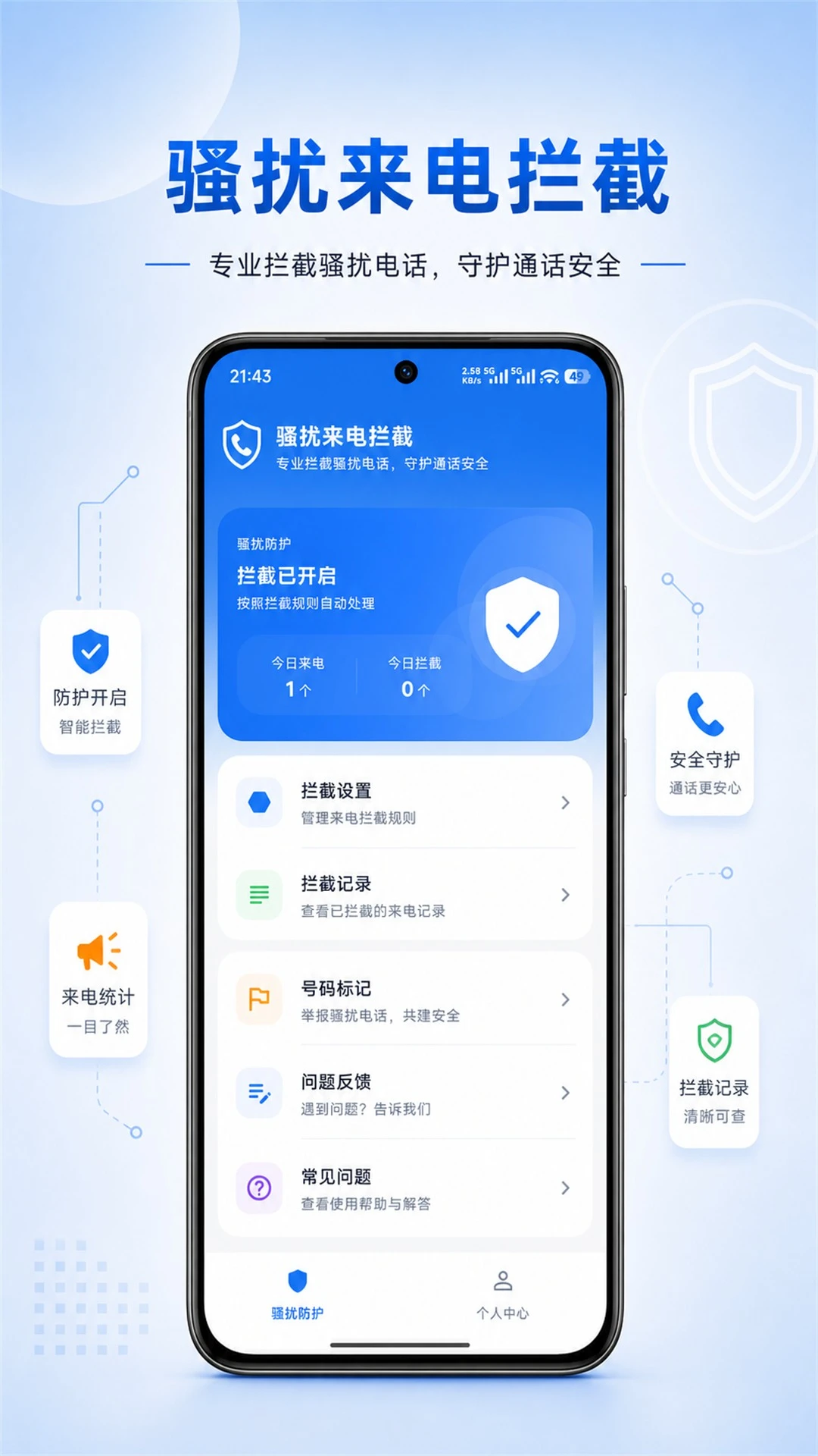������ɧ�ŵ绰����v1.3.3 ��ˬ���ذ�