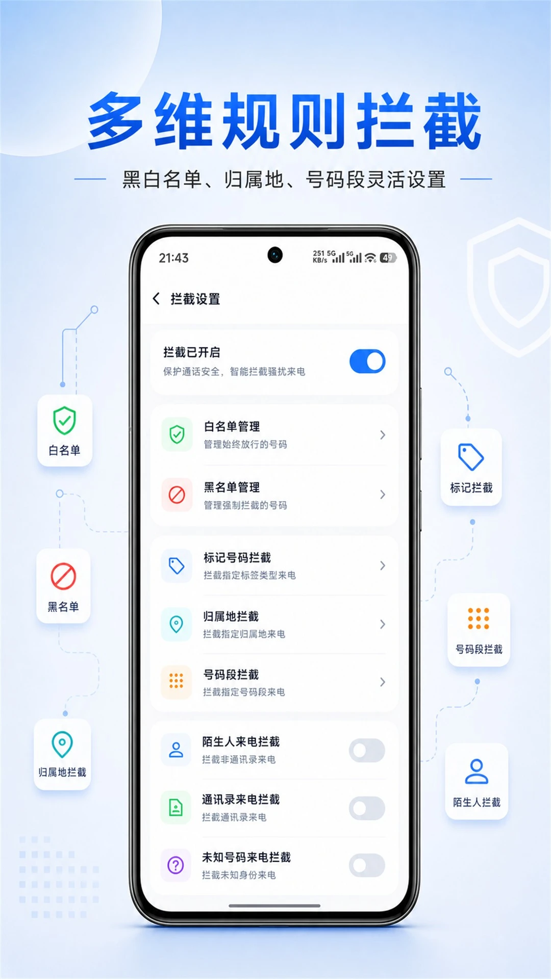 ������ɧ�ŵ绰����v1.3.3 ��ˬ���ذ�