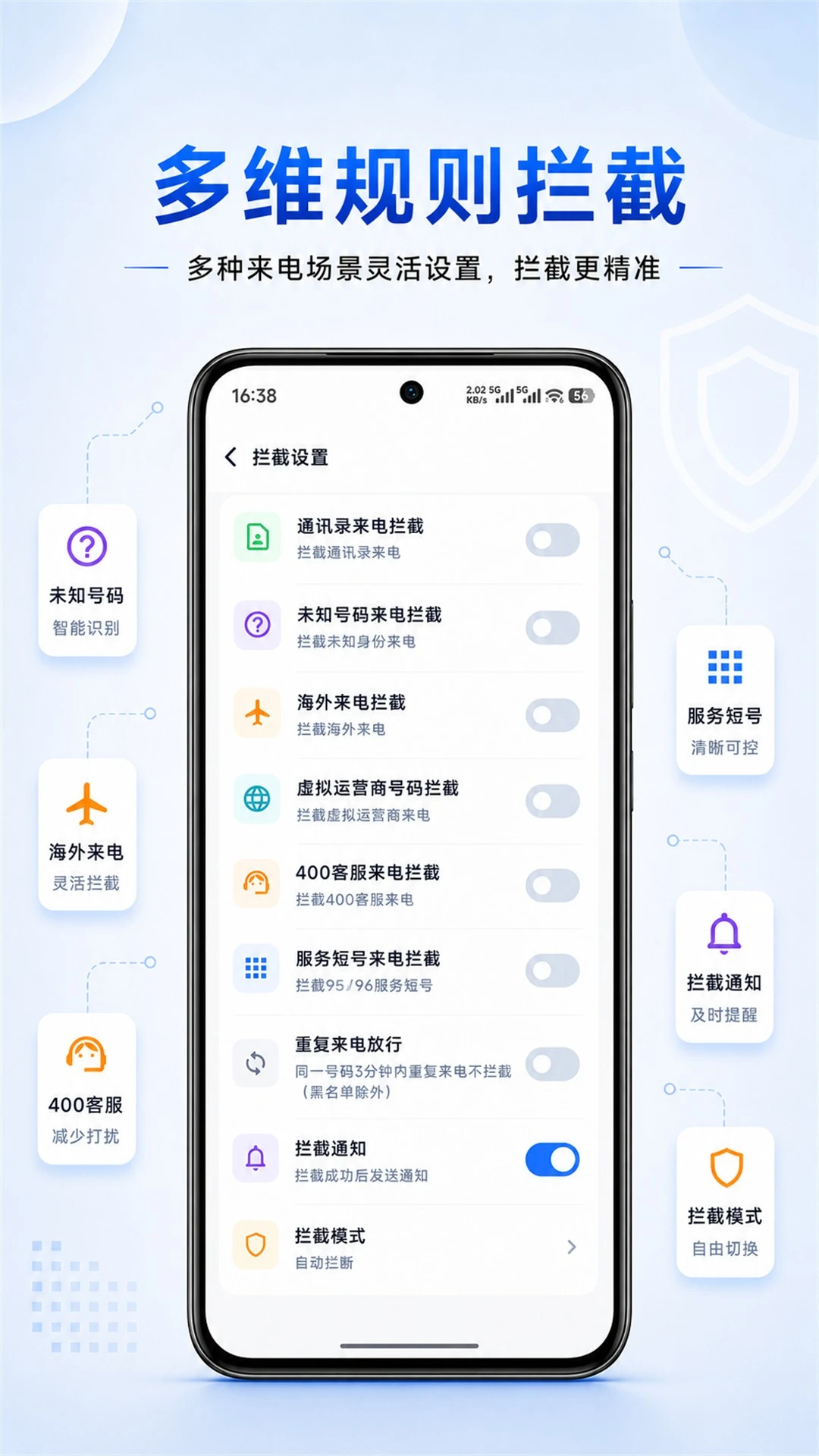 ������ɧ�ŵ绰����v1.3.3 ��ˬ���ذ�
