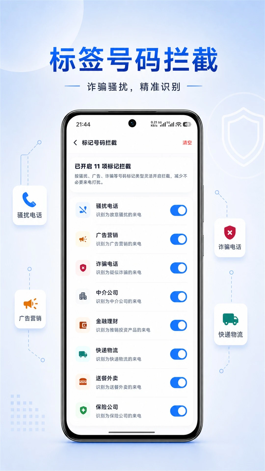 ������ɧ�ŵ绰����v1.3.3 ��ˬ���ذ�